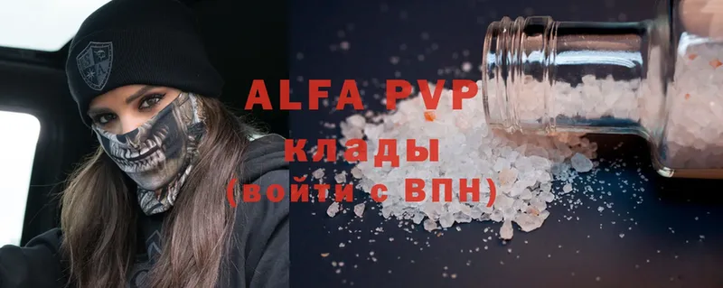 Alpha-PVP СК КРИС Камызяк