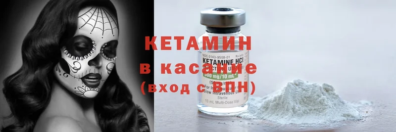 МЕГА   где купить наркоту  Камызяк  Кетамин ketamine 